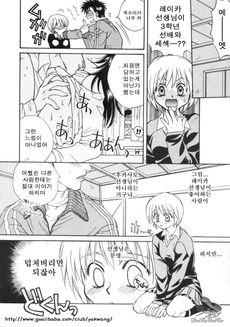 [Sakai Hiroyasu] Sugao no Kanojo [Korean] page 125 full