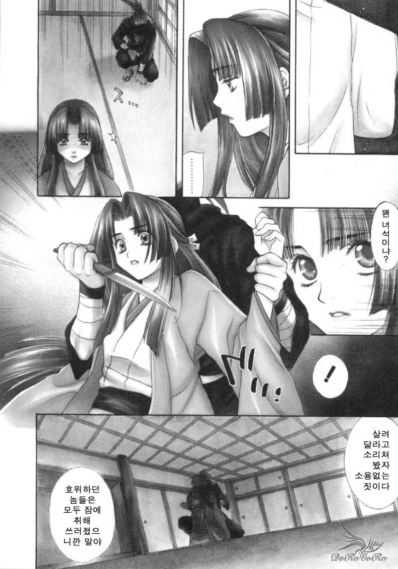 [Sakai Hiroyasu] Sugao no Kanojo [Korean] page 159 full