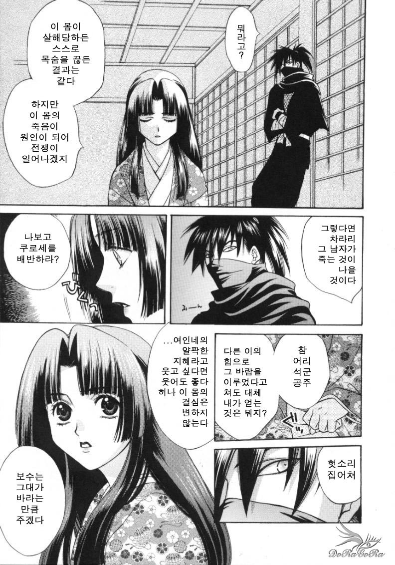 [Sakai Hiroyasu] Sugao no Kanojo [Korean] page 162 full