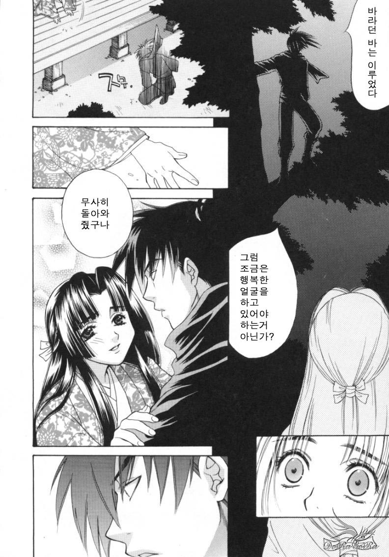 [Sakai Hiroyasu] Sugao no Kanojo [Korean] page 175 full