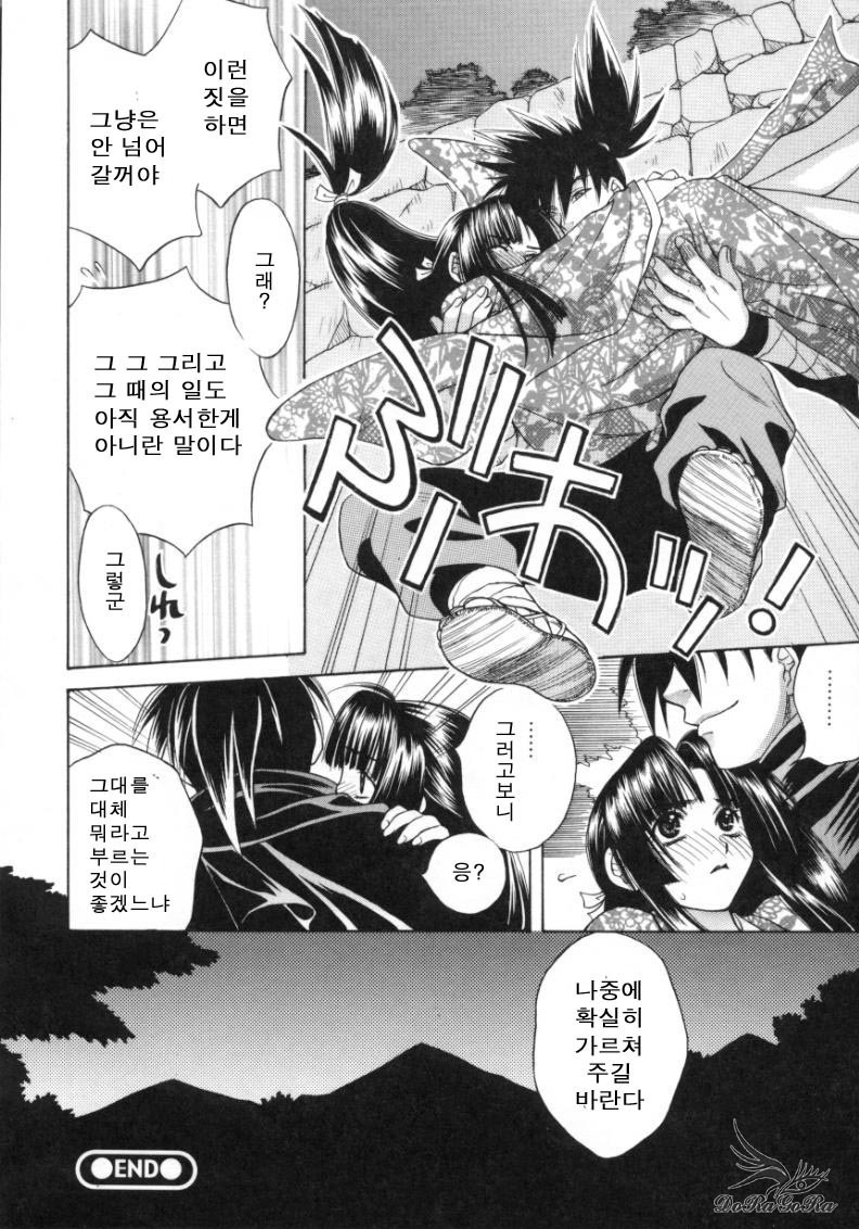 [Sakai Hiroyasu] Sugao no Kanojo [Korean] page 177 full