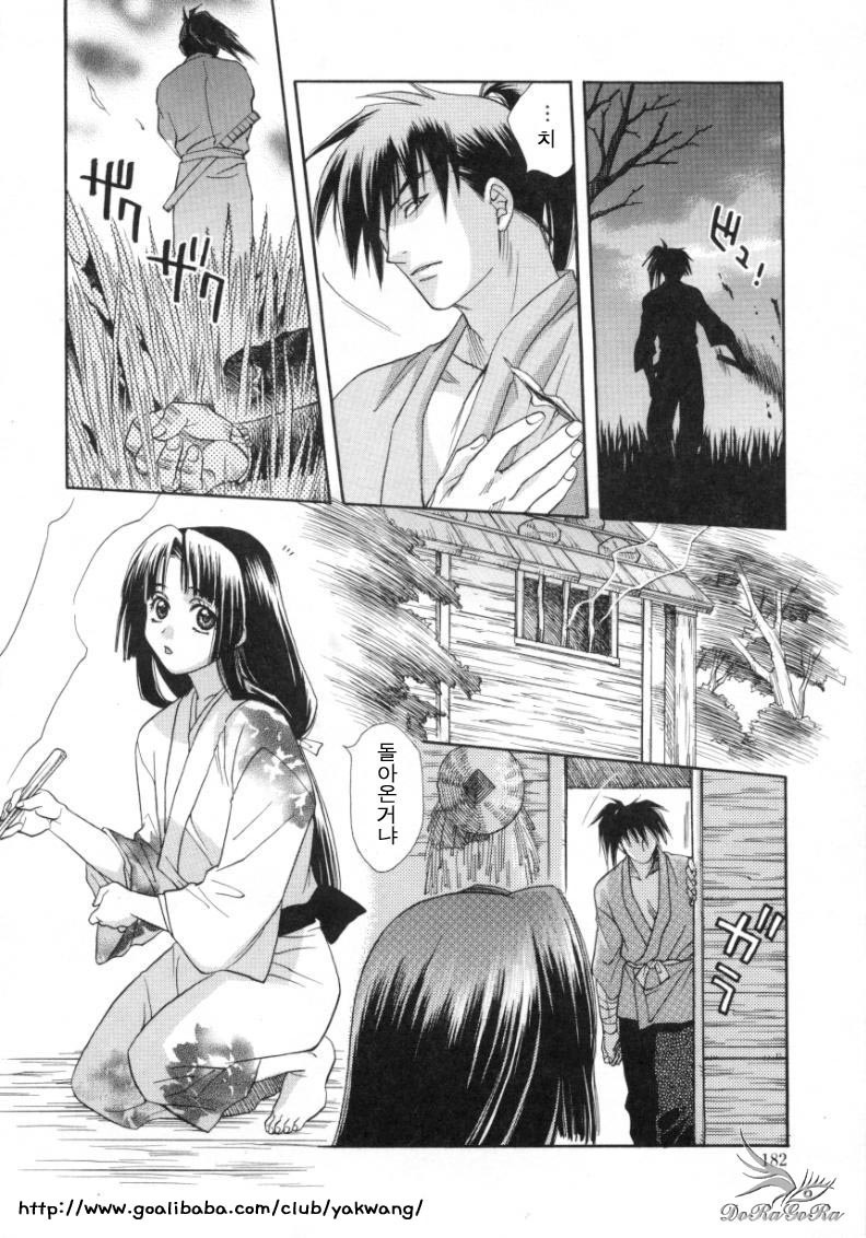 [Sakai Hiroyasu] Sugao no Kanojo [Korean] page 181 full