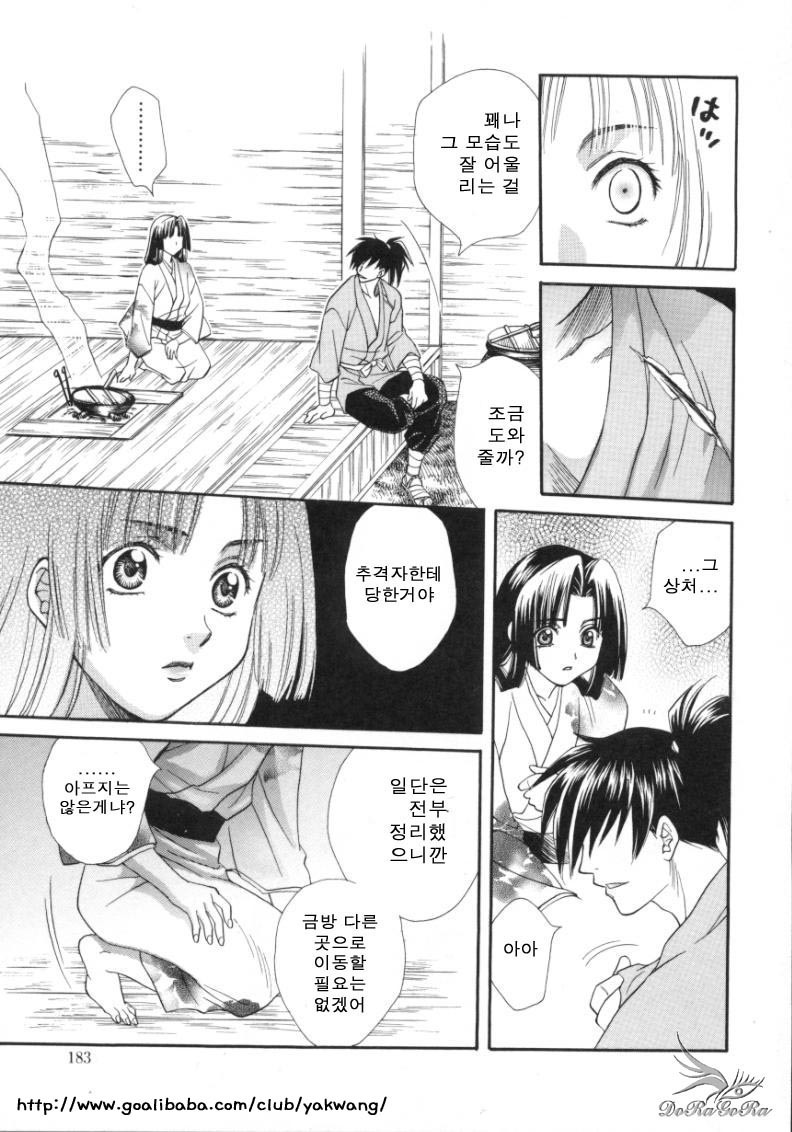 [Sakai Hiroyasu] Sugao no Kanojo [Korean] page 182 full