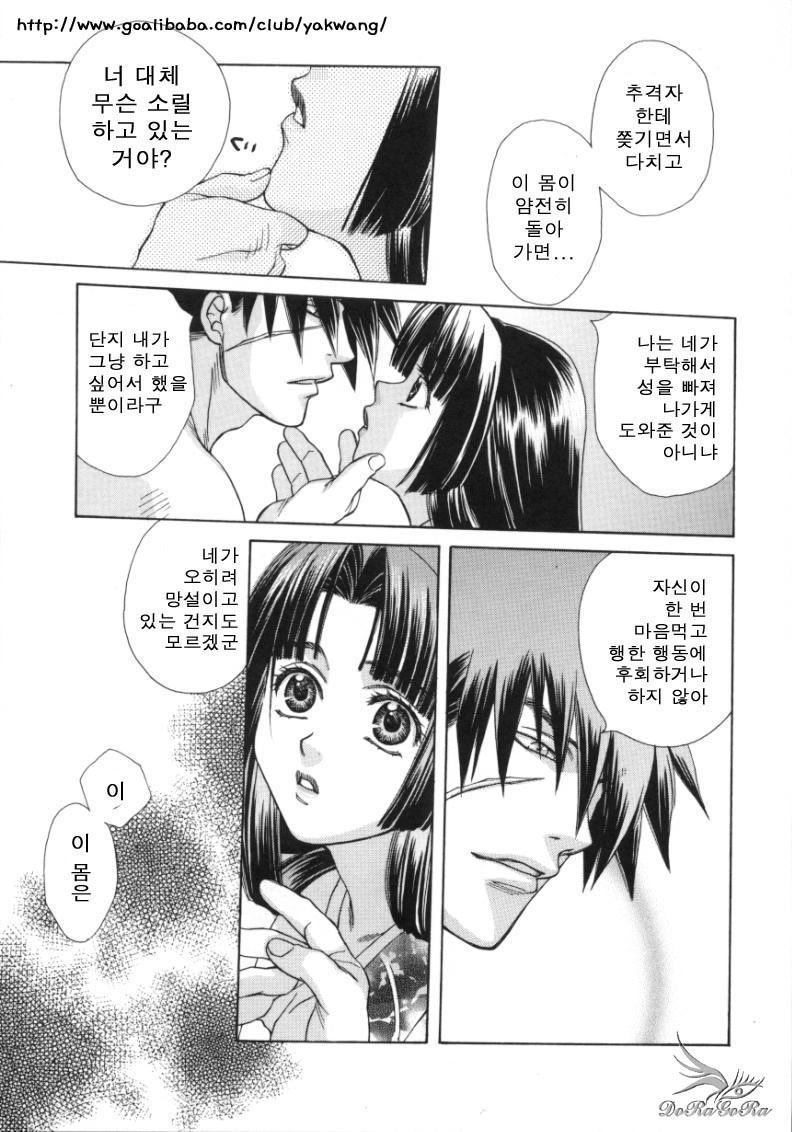 [Sakai Hiroyasu] Sugao no Kanojo [Korean] page 184 full