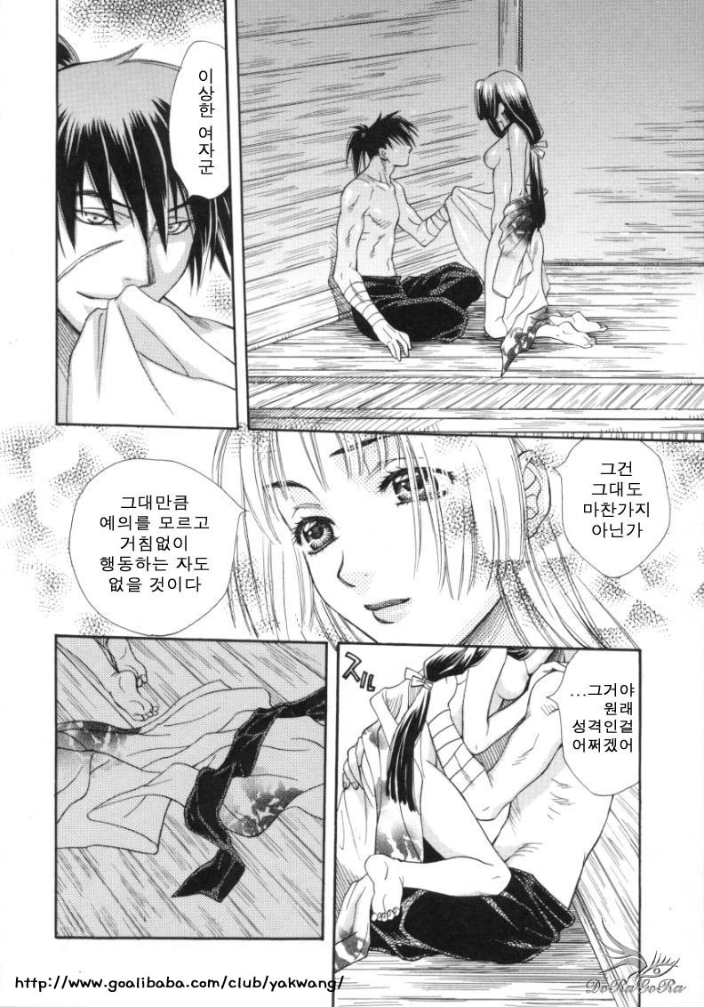 [Sakai Hiroyasu] Sugao no Kanojo [Korean] page 189 full