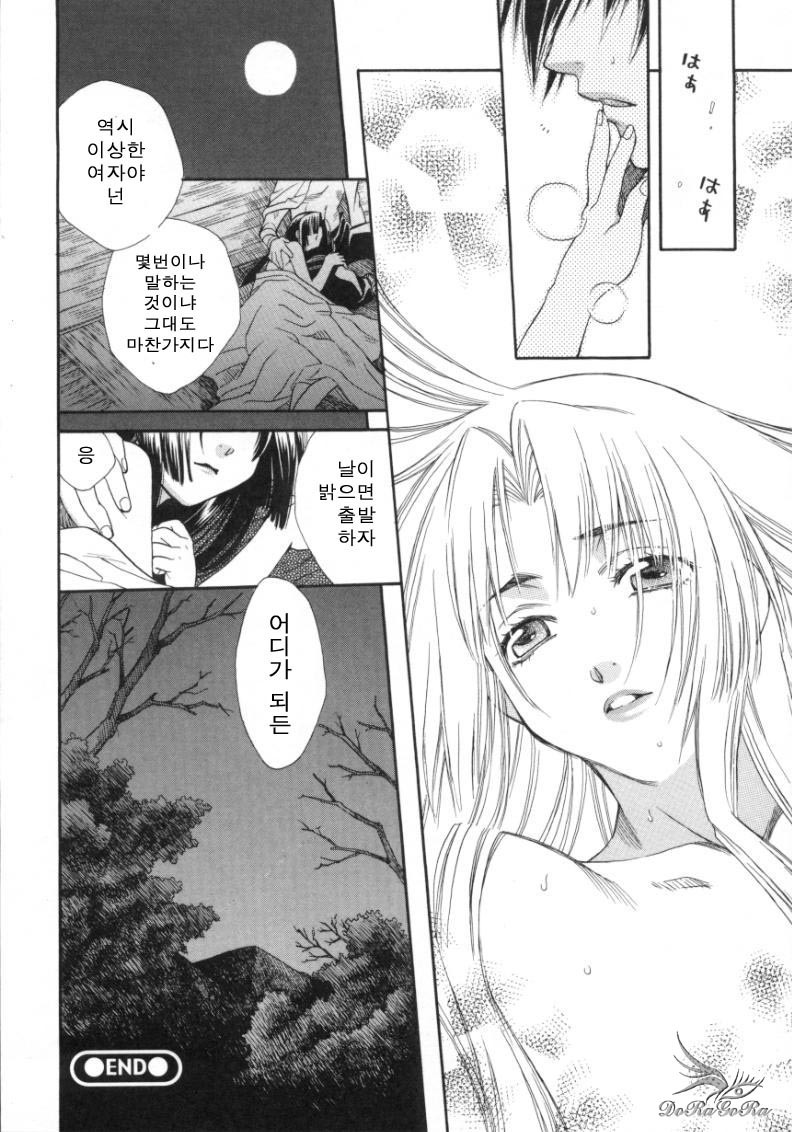 [Sakai Hiroyasu] Sugao no Kanojo [Korean] page 197 full