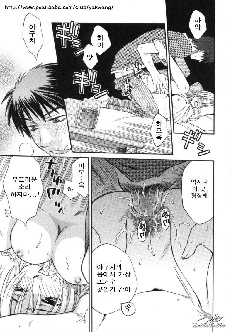 [Sakai Hiroyasu] Sugao no Kanojo [Korean] page 70 full