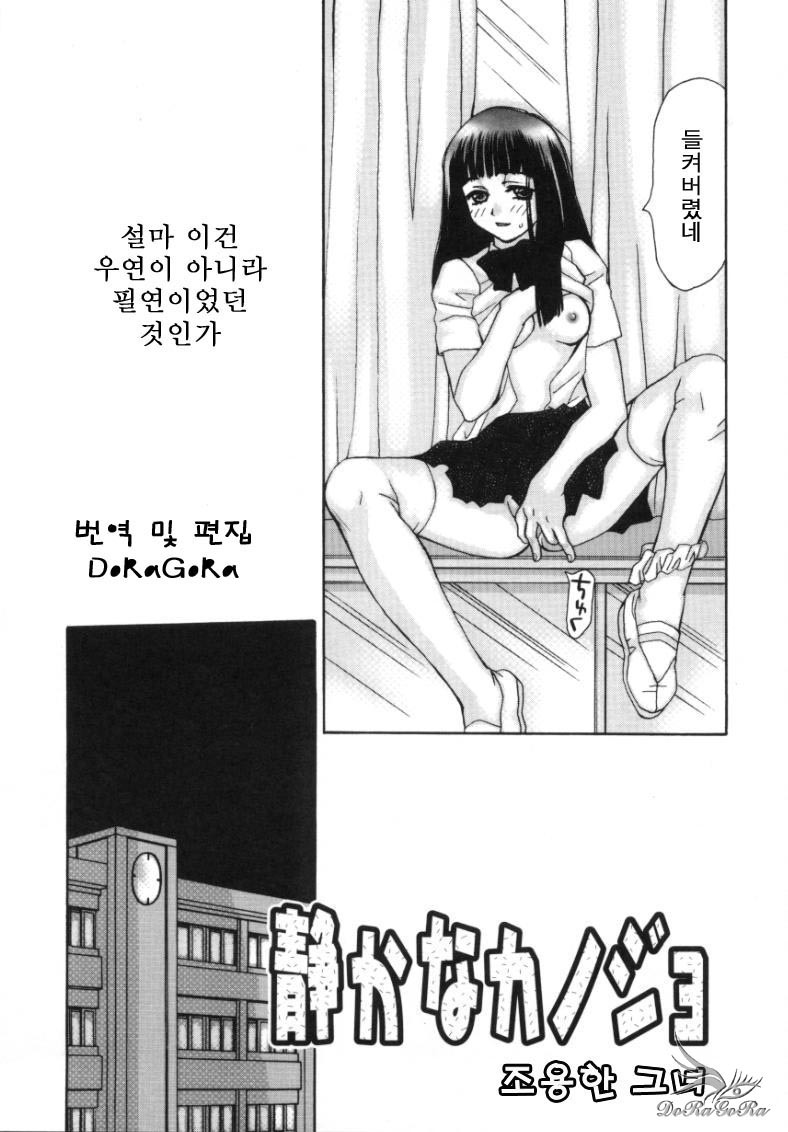 [Sakai Hiroyasu] Sugao no Kanojo [Korean] page 95 full