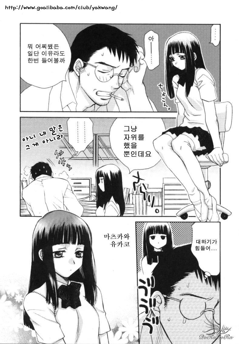 [Sakai Hiroyasu] Sugao no Kanojo [Korean] page 96 full