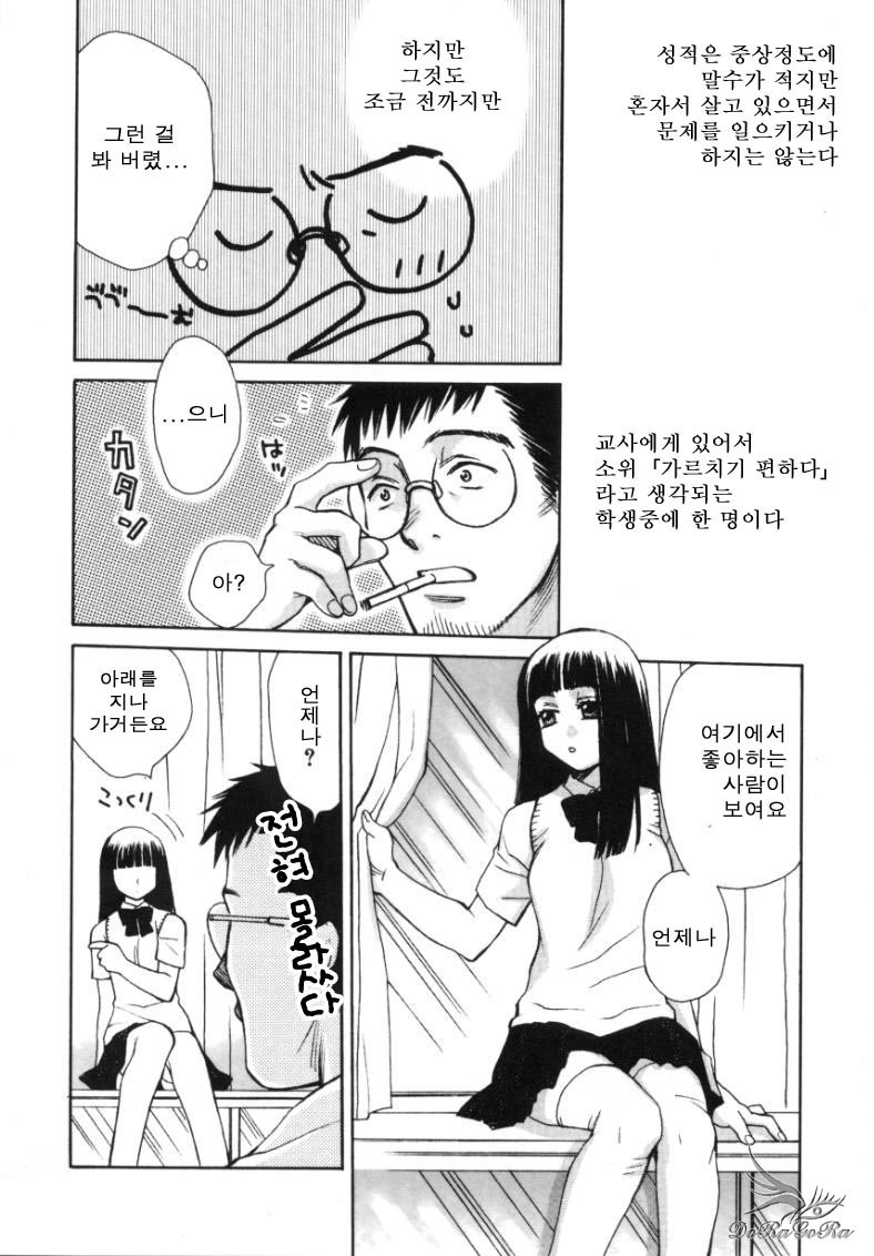 [Sakai Hiroyasu] Sugao no Kanojo [Korean] page 97 full