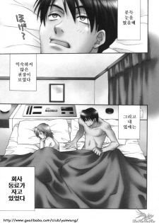 [Sakai Hiroyasu] Sugao no Kanojo [Korean] - page 26