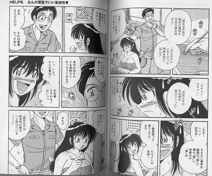 [Umino Sachi] Kochira LOVE LOVE Company page 70 full