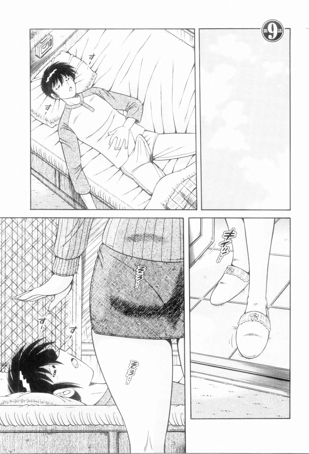 [Umino Sachi] Boku Dake no Megami page 163 full