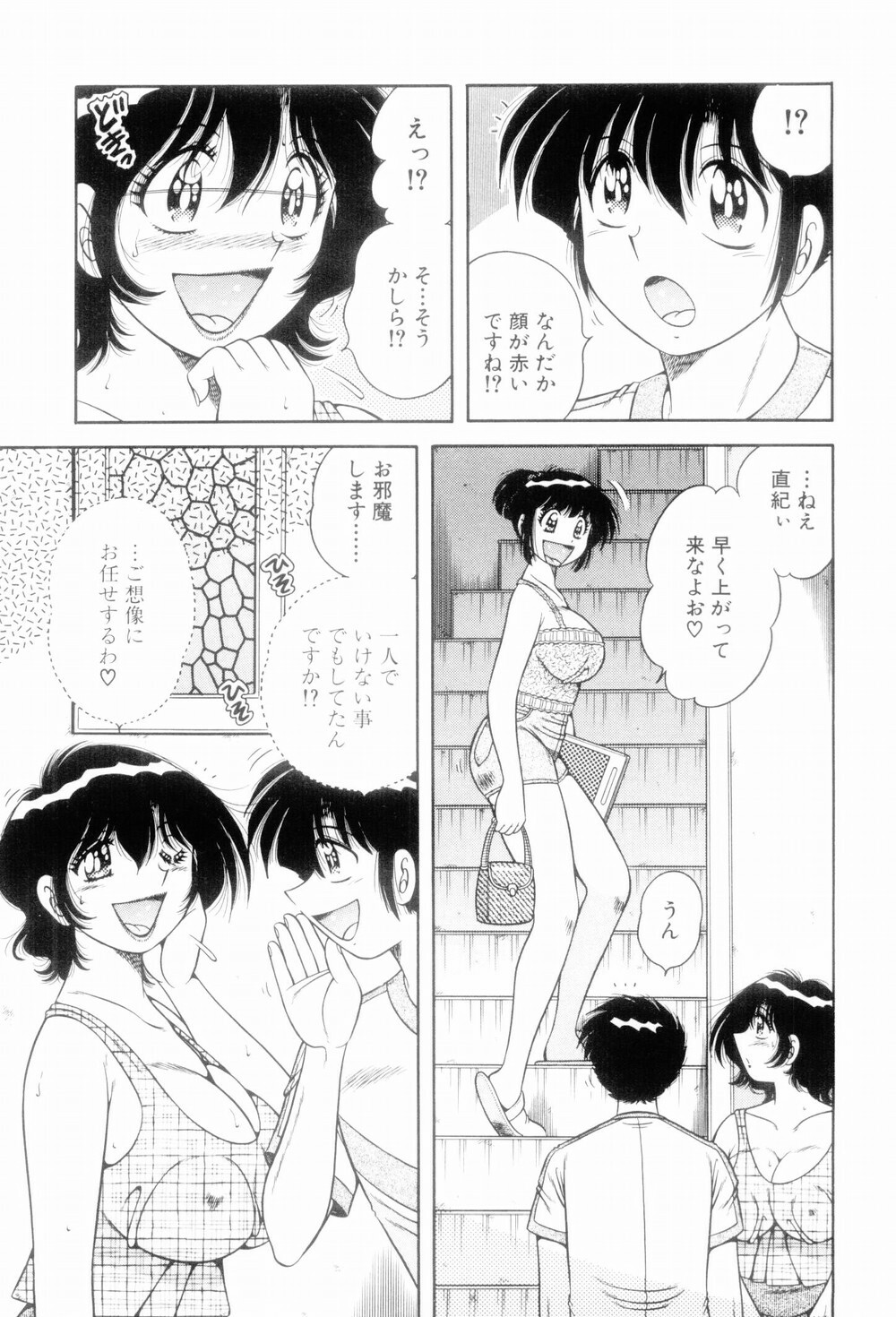 [Umino Sachi] Boku Dake no Megami page 47 full