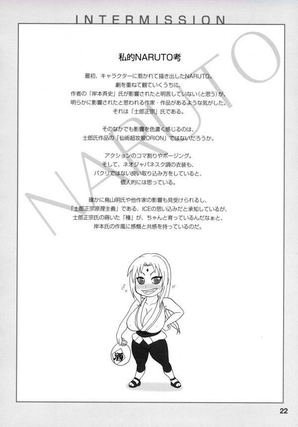 (C73) [Serious Graphics (Ice)] Kunoichi Style Max Speed (Naruto) [French] [orihime428] page 23 full