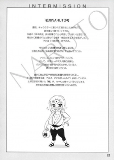 (C73) [Serious Graphics (Ice)] Kunoichi Style Max Speed (Naruto) [French] [orihime428] - page 23