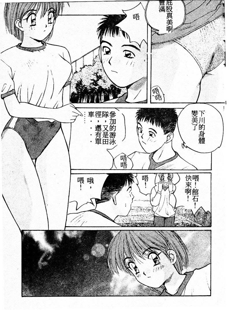 [Katase Shou] Doki Doki Rikako Sensei 2 [Chinese] page 102 full