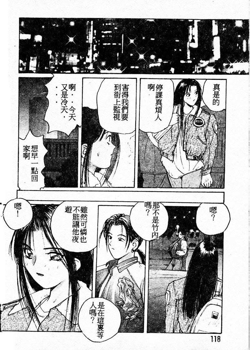 [Katase Shou] Doki Doki Rikako Sensei 2 [Chinese] page 117 full