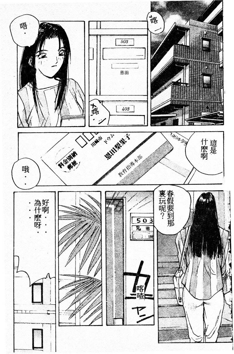 [Katase Shou] Doki Doki Rikako Sensei 2 [Chinese] page 132 full