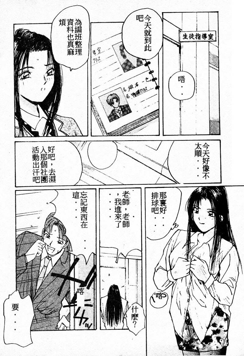 [Katase Shou] Doki Doki Rikako Sensei 2 [Chinese] page 135 full