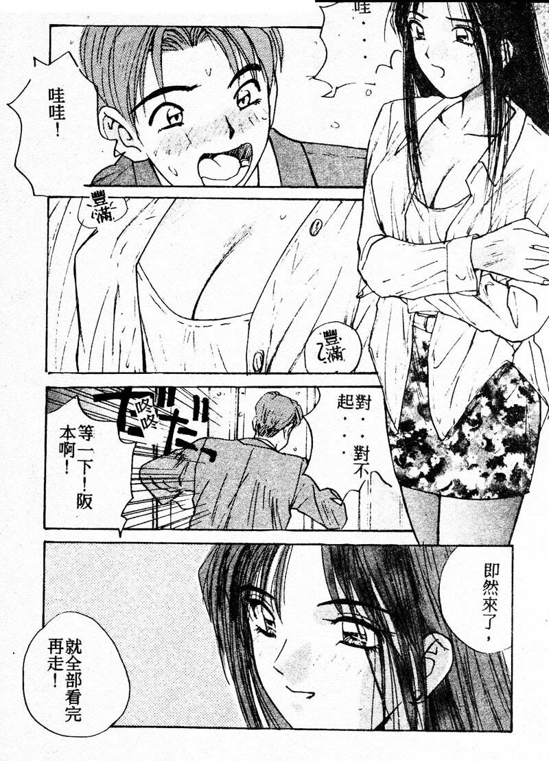 [Katase Shou] Doki Doki Rikako Sensei 2 [Chinese] page 136 full