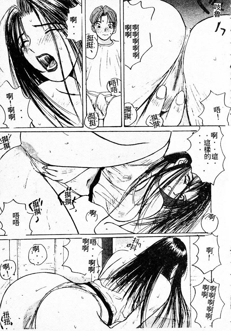 [Katase Shou] Doki Doki Rikako Sensei 2 [Chinese] page 140 full