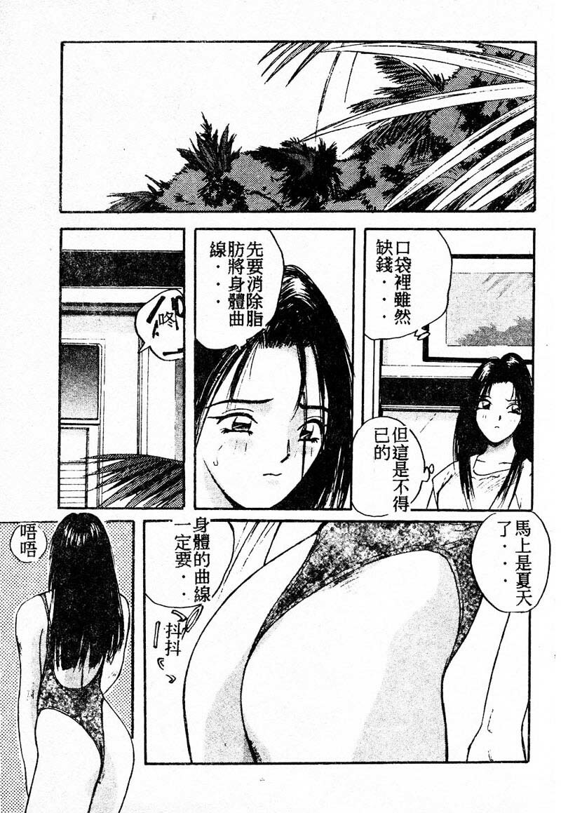 [Katase Shou] Doki Doki Rikako Sensei 2 [Chinese] page 54 full