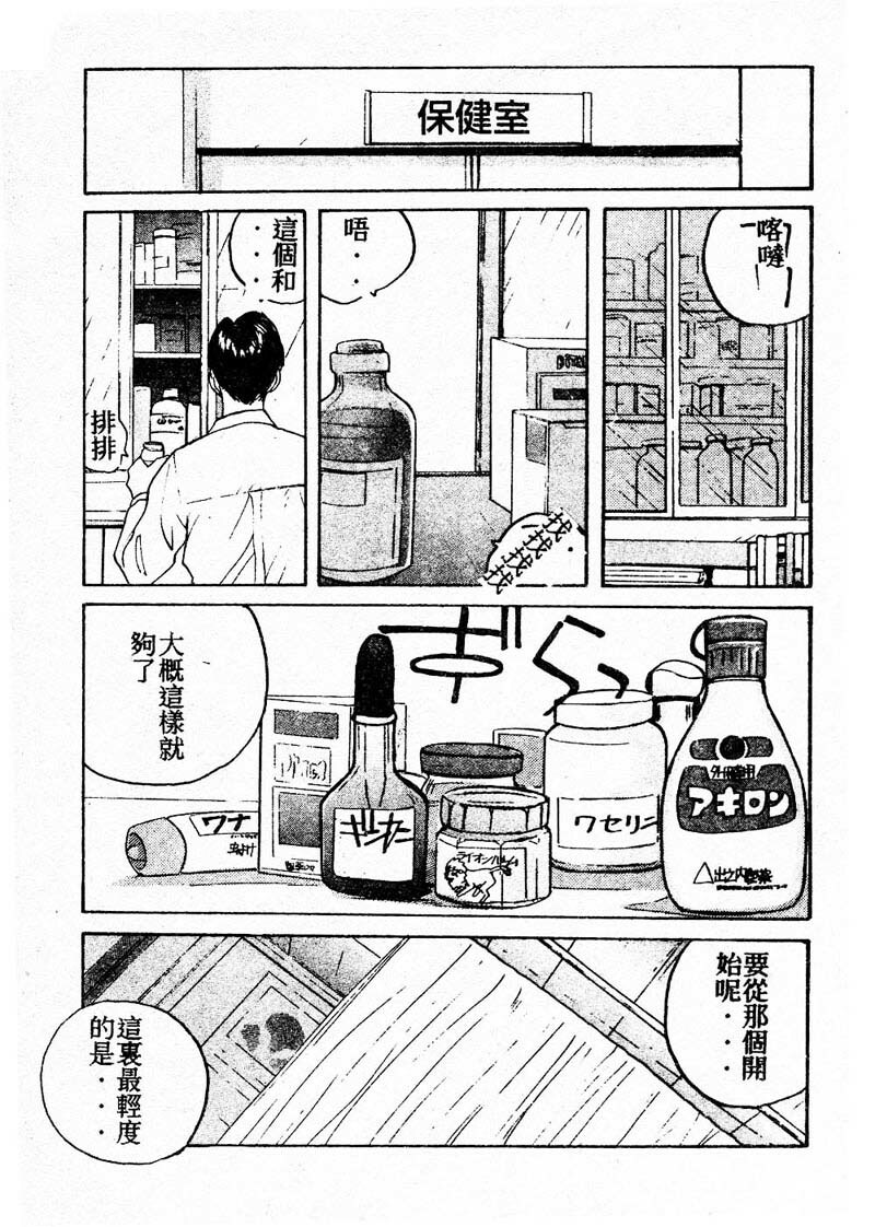 [Katase Shou] Doki Doki Rikako Sensei 2 [Chinese] page 6 full