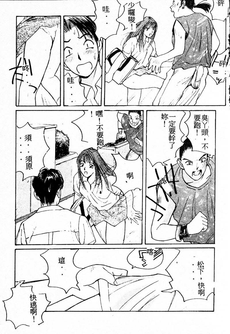 [Katase Shou] Doki Doki Rikako Sensei 2 [Chinese] page 72 full