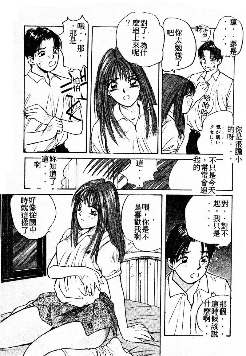 [Katase Shou] Doki Doki Rikako Sensei 2 [Chinese] page 74 full