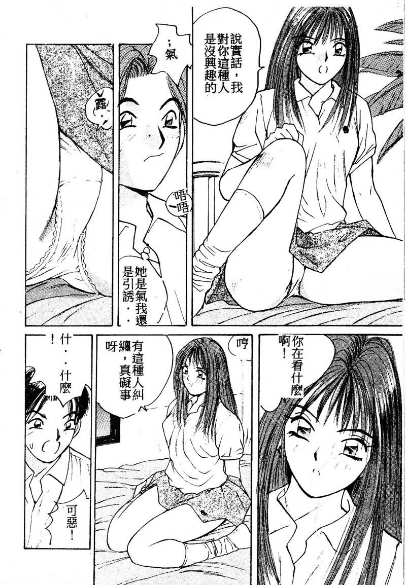 [Katase Shou] Doki Doki Rikako Sensei 2 [Chinese] page 75 full