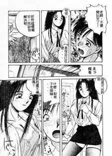 [Katase Shou] Doki Doki Rikako Sensei 2 [Chinese] - page 10