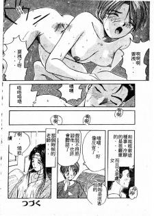 [Katase Shou] Doki Doki Rikako Sensei 2 [Chinese] - page 35