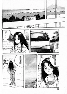 [Katase Shou] Doki Doki Rikako Sensei 2 [Chinese] - page 37