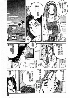 [Katase Shou] Doki Doki Rikako Sensei 2 [Chinese] - page 38