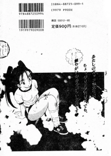 [Katase Shou] Doki Doki Rikako Sensei 2 [Chinese] - page 3