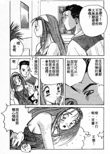 [Katase Shou] Doki Doki Rikako Sensei 2 [Chinese] - page 42
