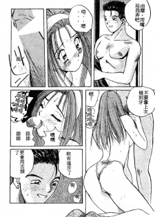[Katase Shou] Doki Doki Rikako Sensei 2 [Chinese] - page 45