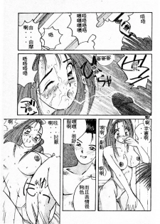 [Katase Shou] Doki Doki Rikako Sensei 2 [Chinese] - page 46