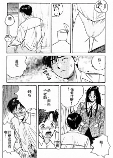 [Katase Shou] Doki Doki Rikako Sensei 2 [Chinese] - page 7