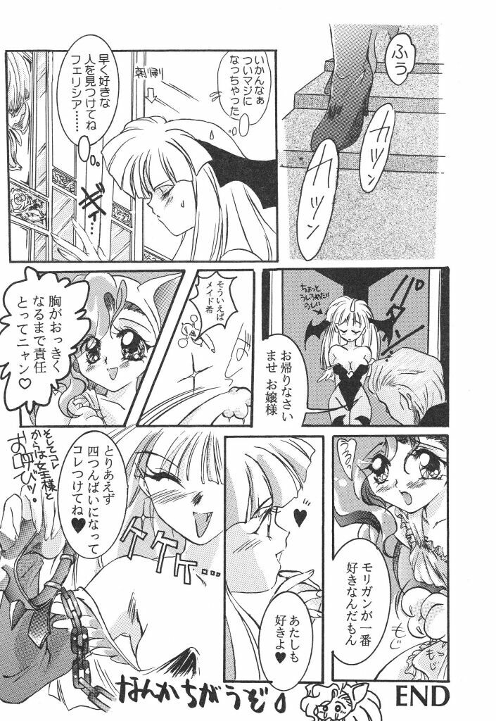 [Caroline Yohko] Nousatsu Caroline (Various) page 100 full