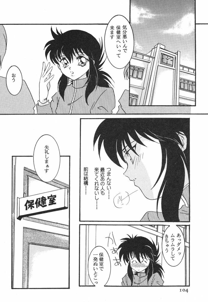 [Caroline Yohko] Nousatsu Caroline (Various) page 104 full