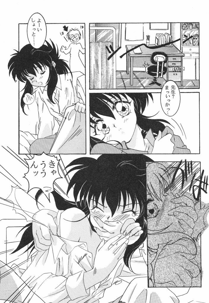[Caroline Yohko] Nousatsu Caroline (Various) page 105 full