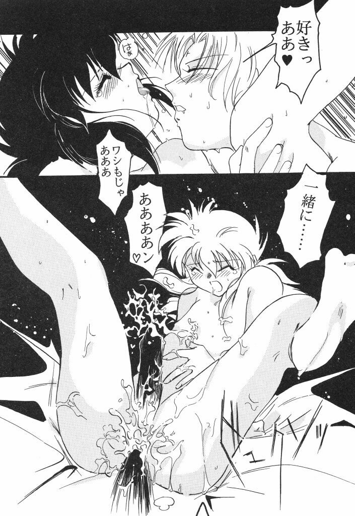 [Caroline Yohko] Nousatsu Caroline (Various) page 109 full