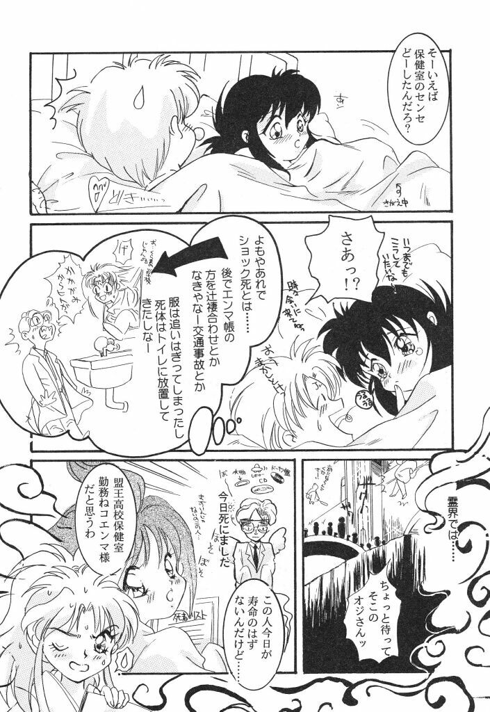[Caroline Yohko] Nousatsu Caroline (Various) page 110 full