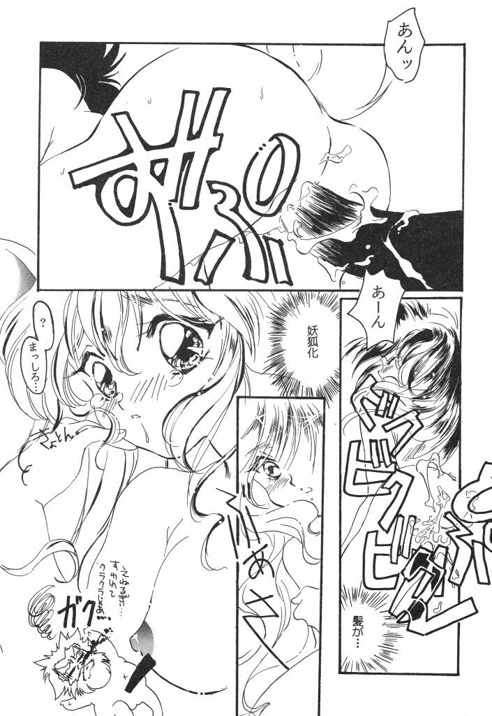 [Caroline Yohko] Nousatsu Caroline (Various) page 133 full