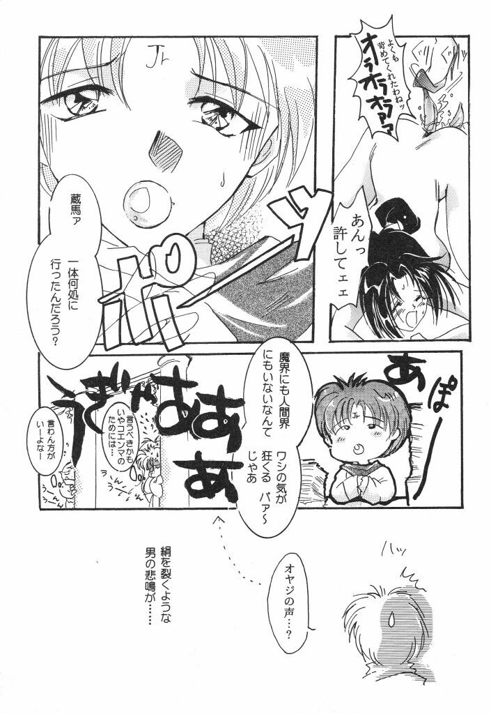 [Caroline Yohko] Nousatsu Caroline (Various) page 141 full