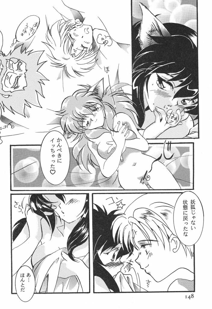 [Caroline Yohko] Nousatsu Caroline (Various) page 148 full