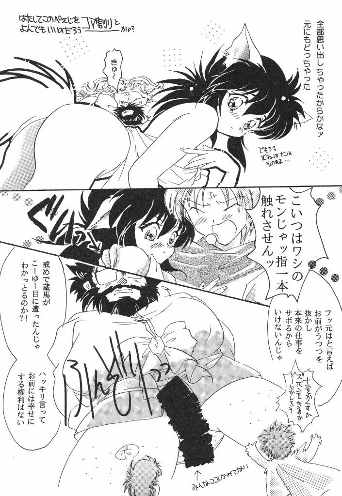 [Caroline Yohko] Nousatsu Caroline (Various) page 149 full