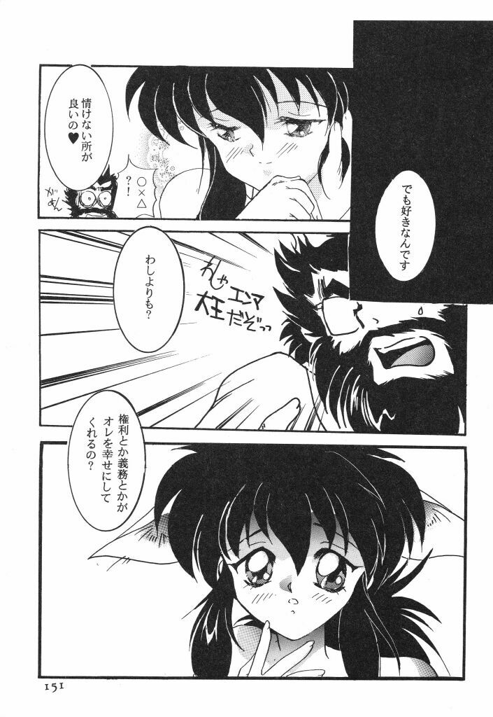 [Caroline Yohko] Nousatsu Caroline (Various) page 151 full